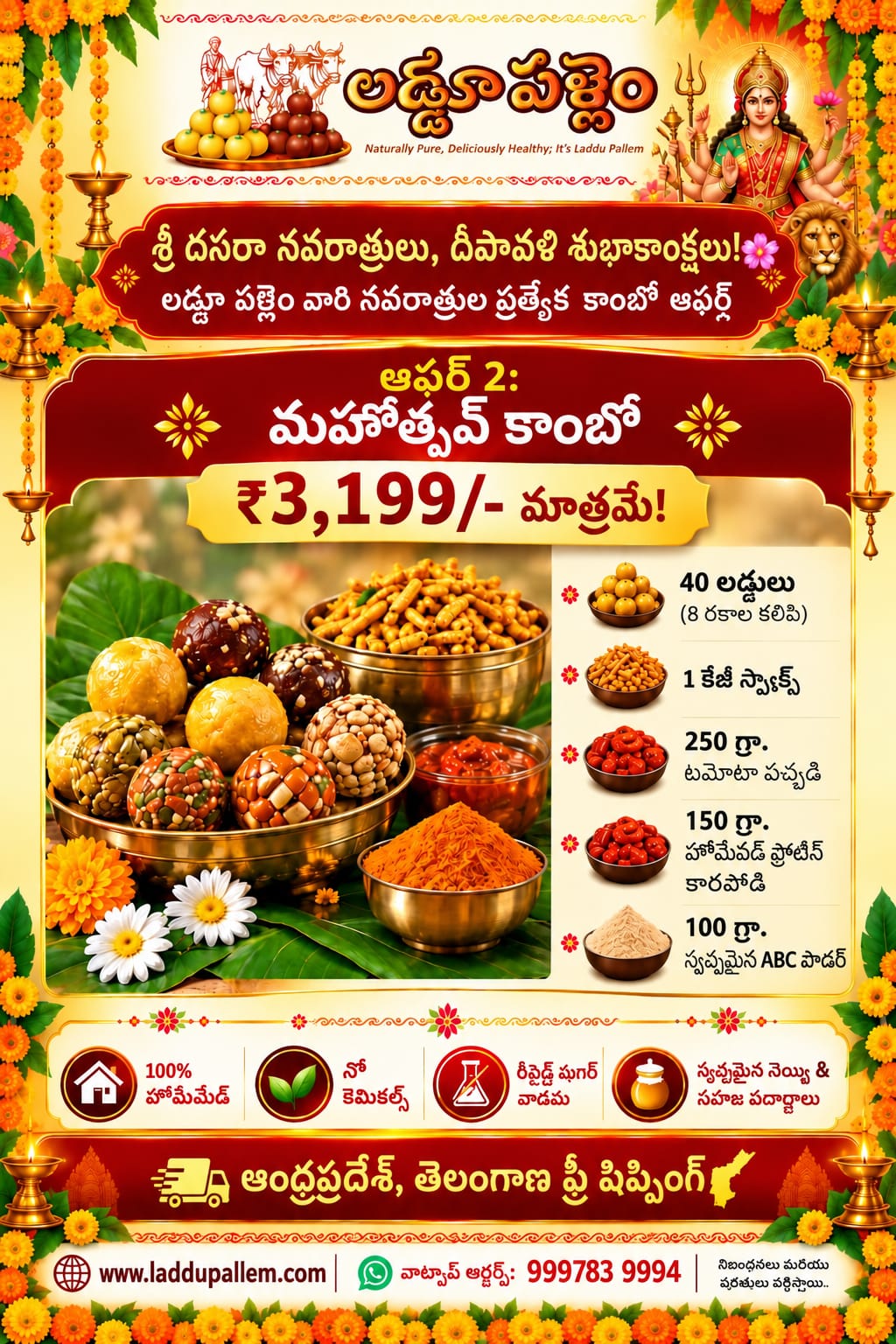 The Maha Utsav Box