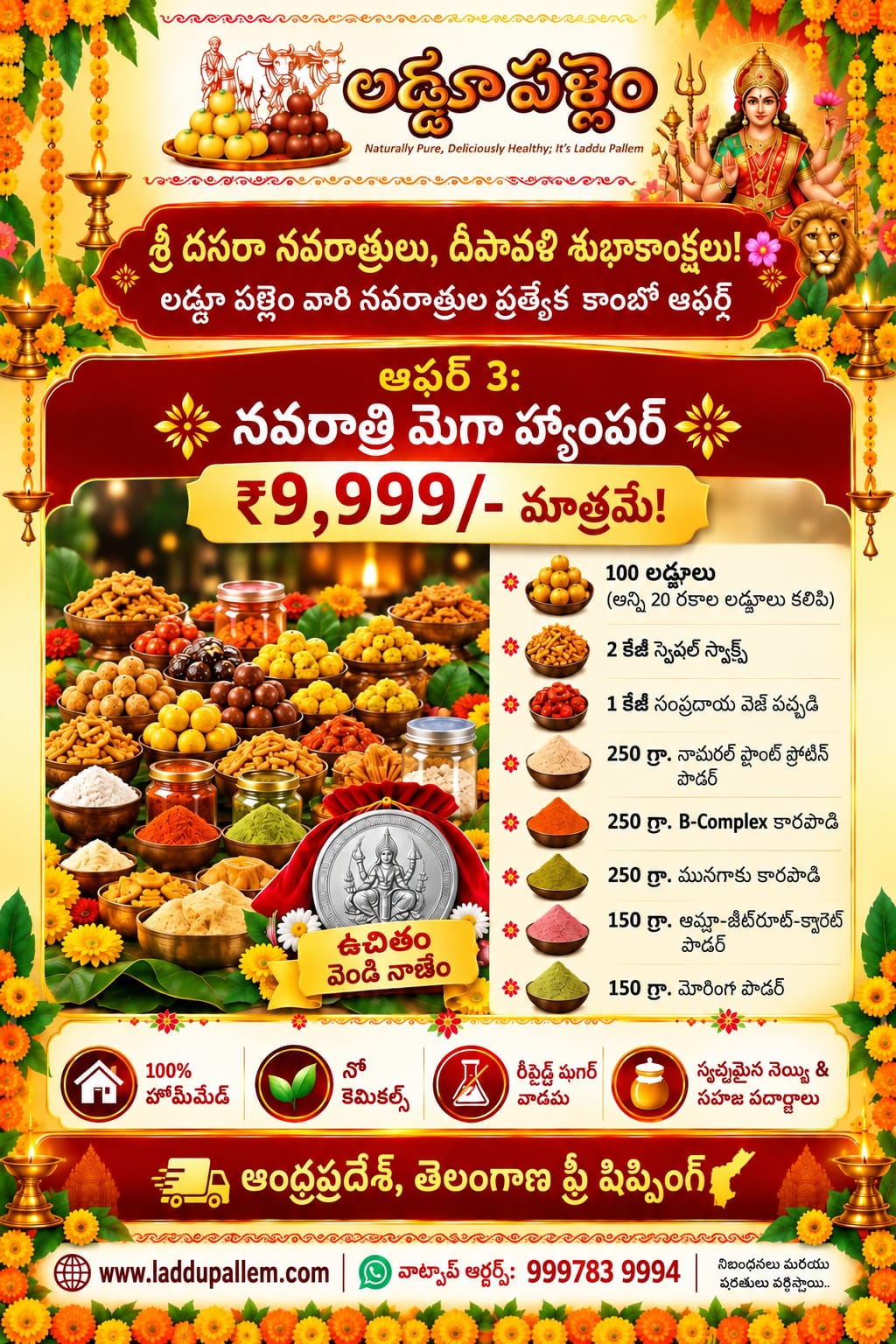 The Royal Navaratna Mega Hamper